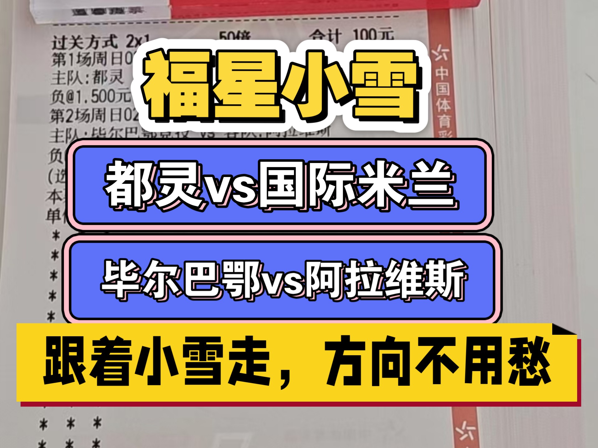 阿拉维斯击败毕尔巴鄂，力保不败战绩
