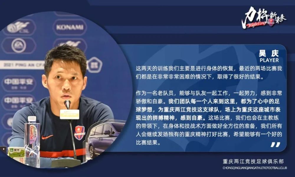 重庆当代力帆势如破竹，战胜青岛黄海